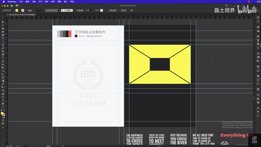 AI教程！用AI制作空间感文字书籍封面