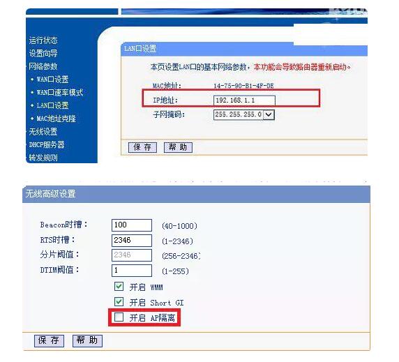 Mac版爱思助手【手机投屏直播】工具使用教程