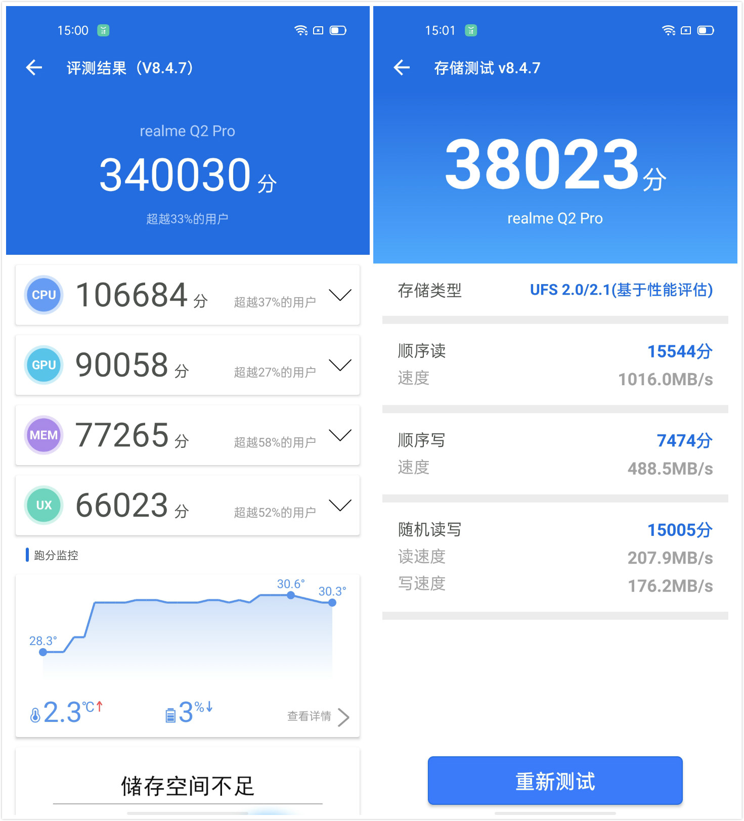 realme Q2 Pro评测：千元素皮机 亮剑双十一