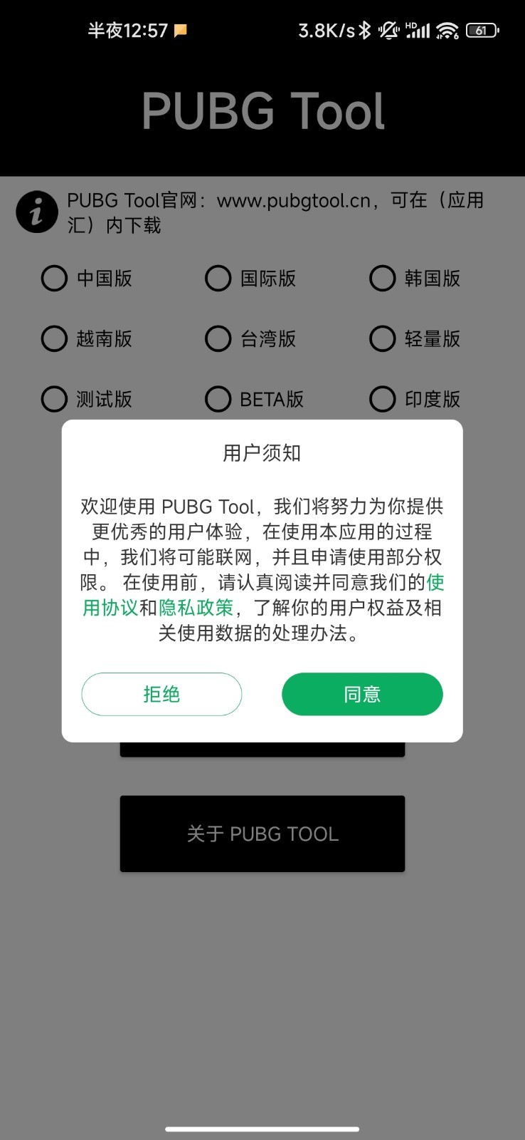 PT画质助手截图1