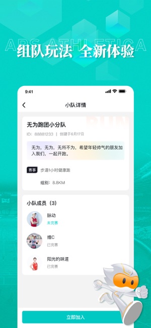 数字心动iPhone版截图4