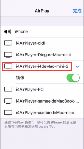 Mac版爱思助手【手机投屏直播】工具使用教程