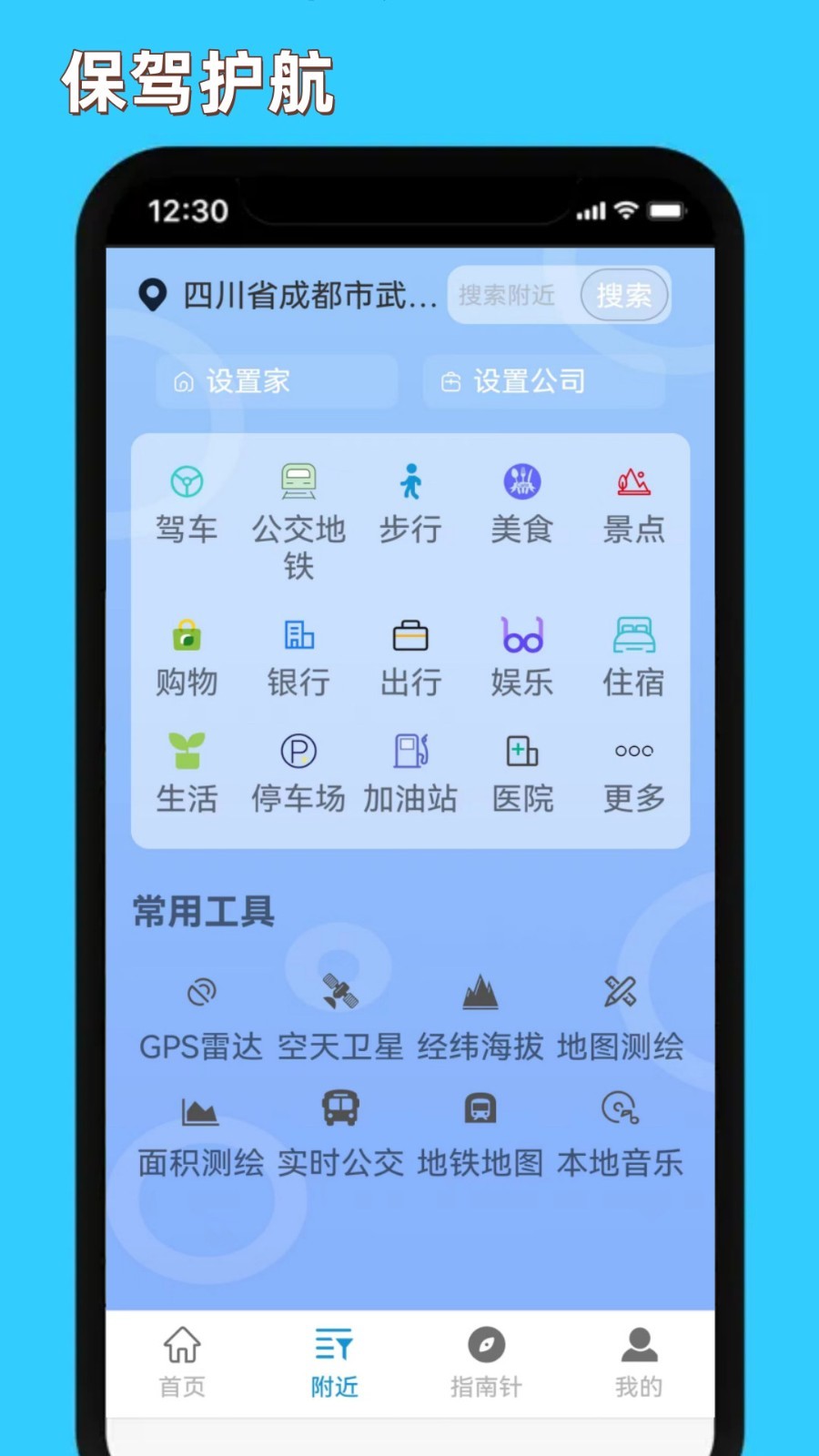 北斗高精地图导航截图5