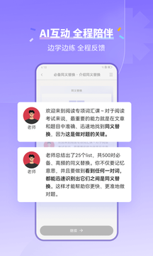 百词斩雅思截图4