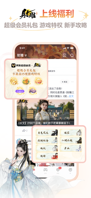 网易大神iPhone版截图4