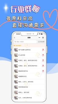 霹雳手供销信息发布平台截图5