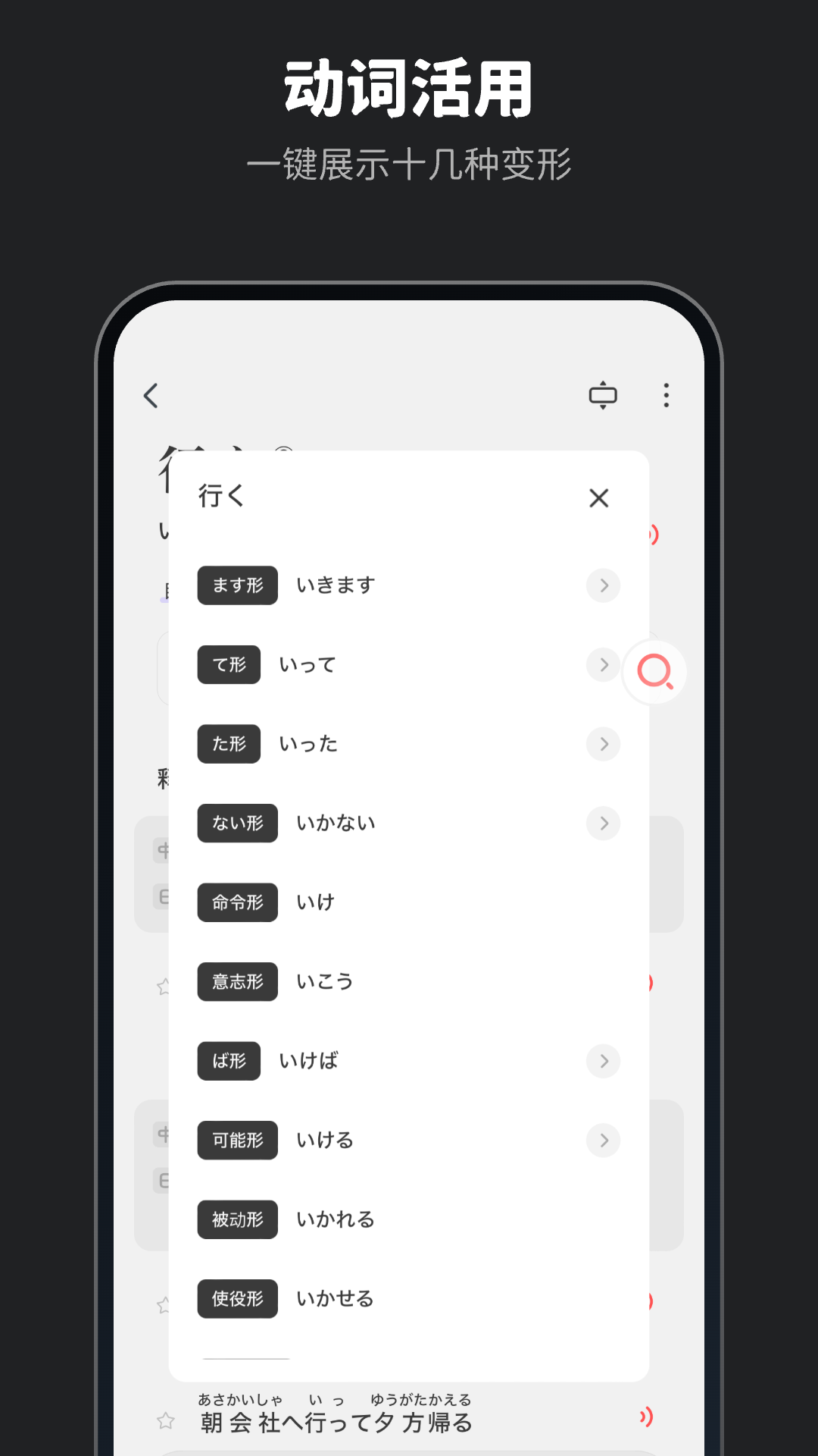 MOJi辞書鸿蒙版截图5