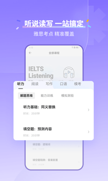 百词斩雅思截图3