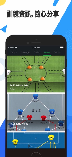 足球战术板iPhone版截图5