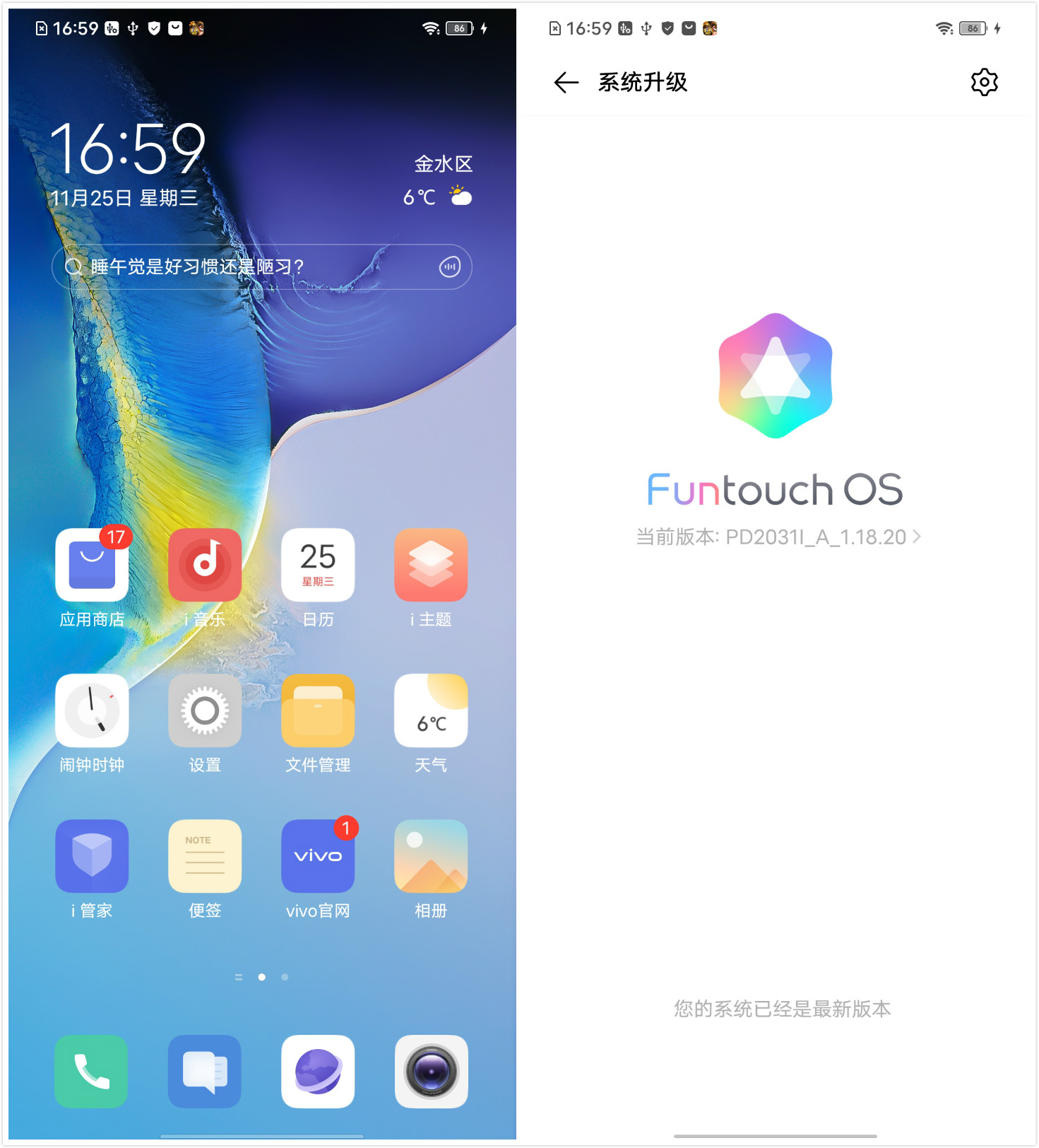 vivo S7e评测：专属粉丝的礼物