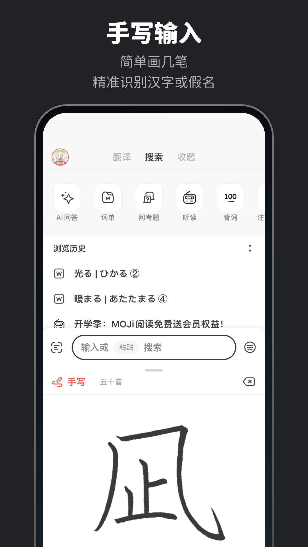 MOJi辞書鸿蒙版截图2