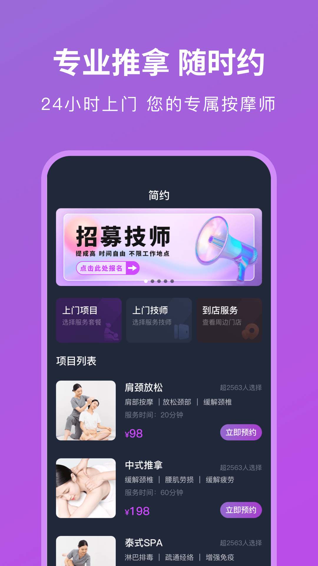 简约到家鸿蒙版截图1