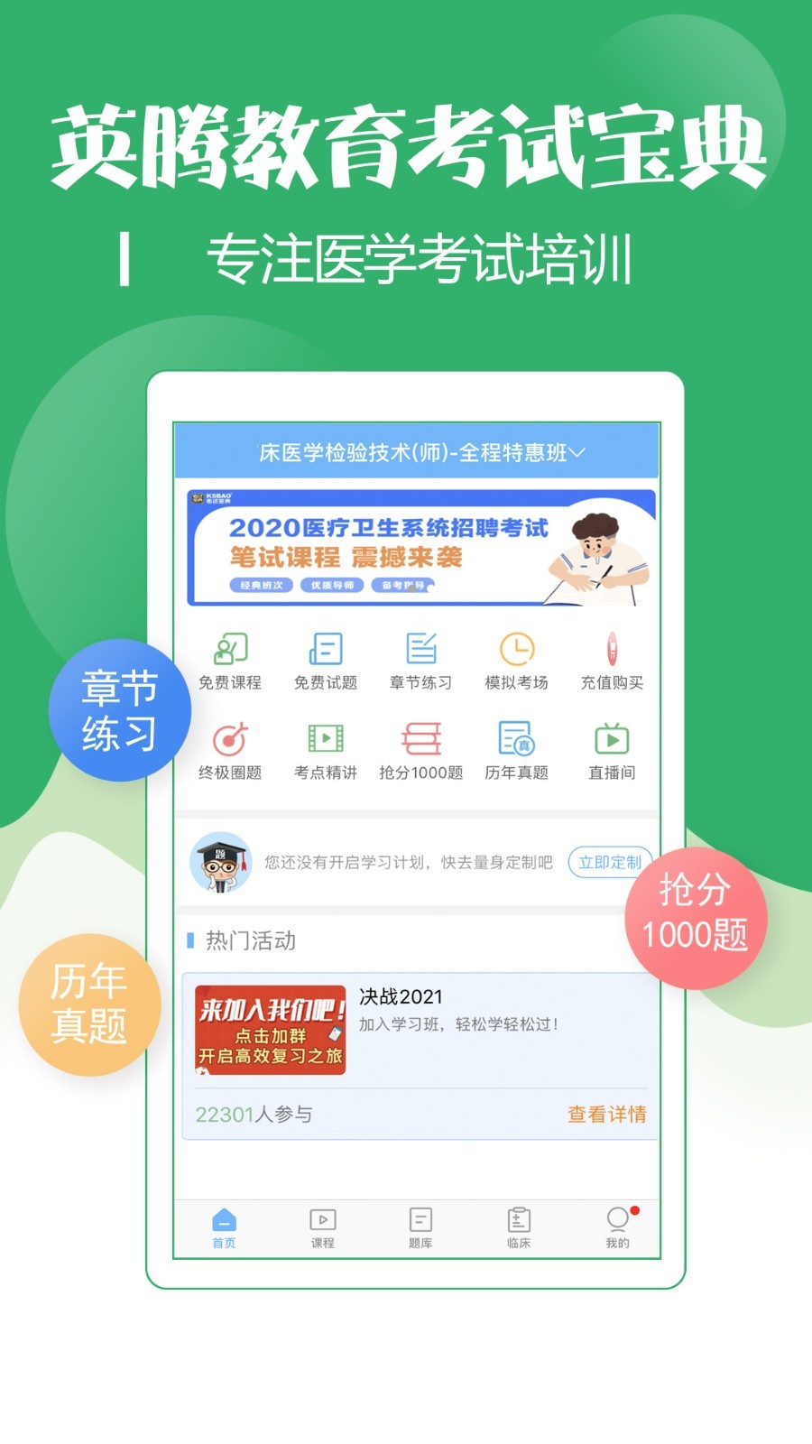 技师初级士师考试宝典鸿蒙版截图1