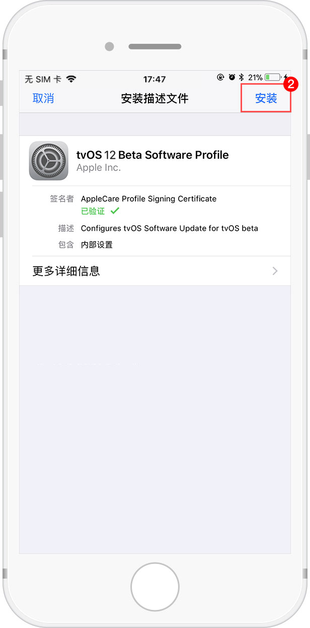 关闭iOS更新说明