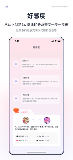 声流iPhone版截图6