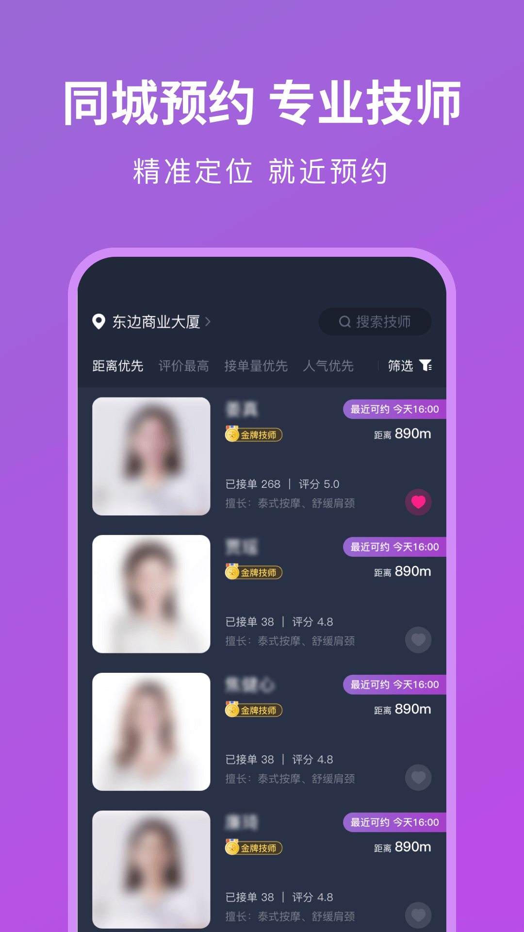 简约到家鸿蒙版截图2