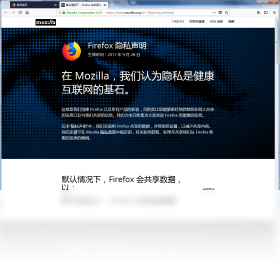 Firefox 标准版PC版截图2