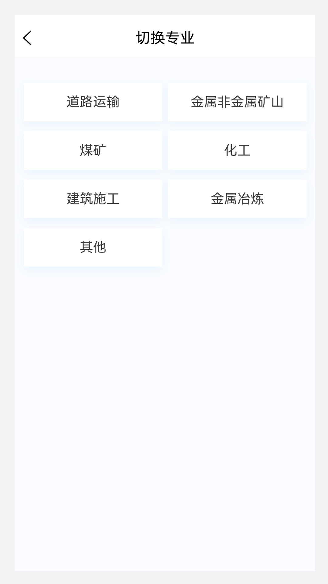 注册安全工程师原题库鸿蒙版截图3