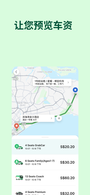 Grab:旅行打车,外卖下单一站式APP软件iPhone版截图3