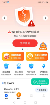 流量一键通截图4