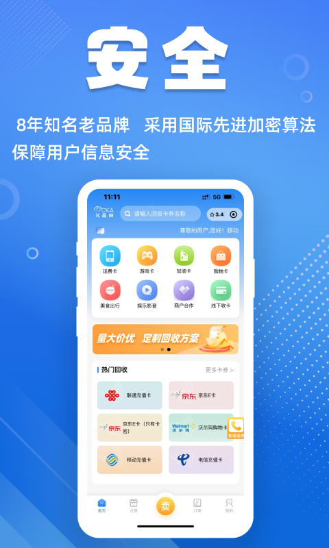 70KA礼品网截图3