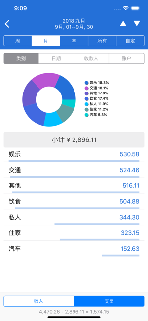 随身账本全能版iPhone版截图2