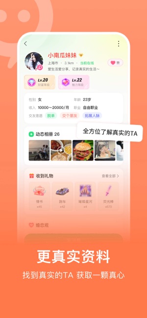 连信iPhone版截图3