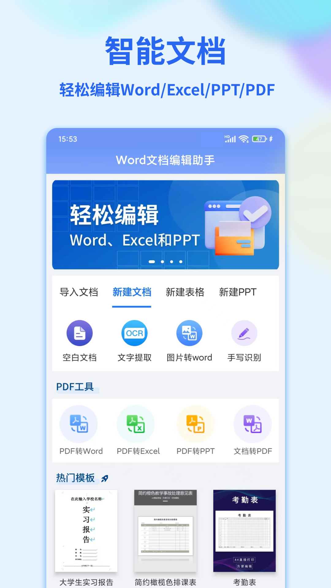 Word文档表格编辑鸿蒙版截图1