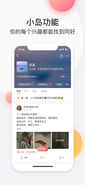 简书iPhone版截图2