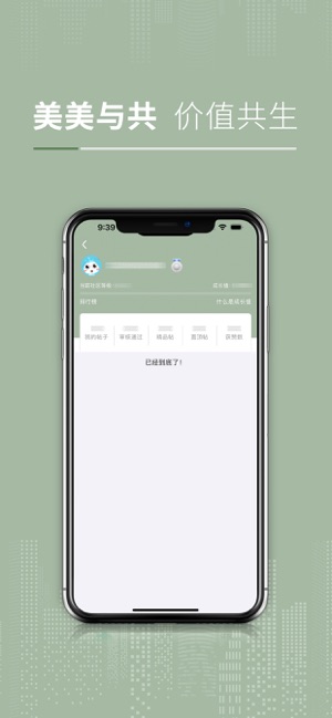 彼选iPhone版截图3