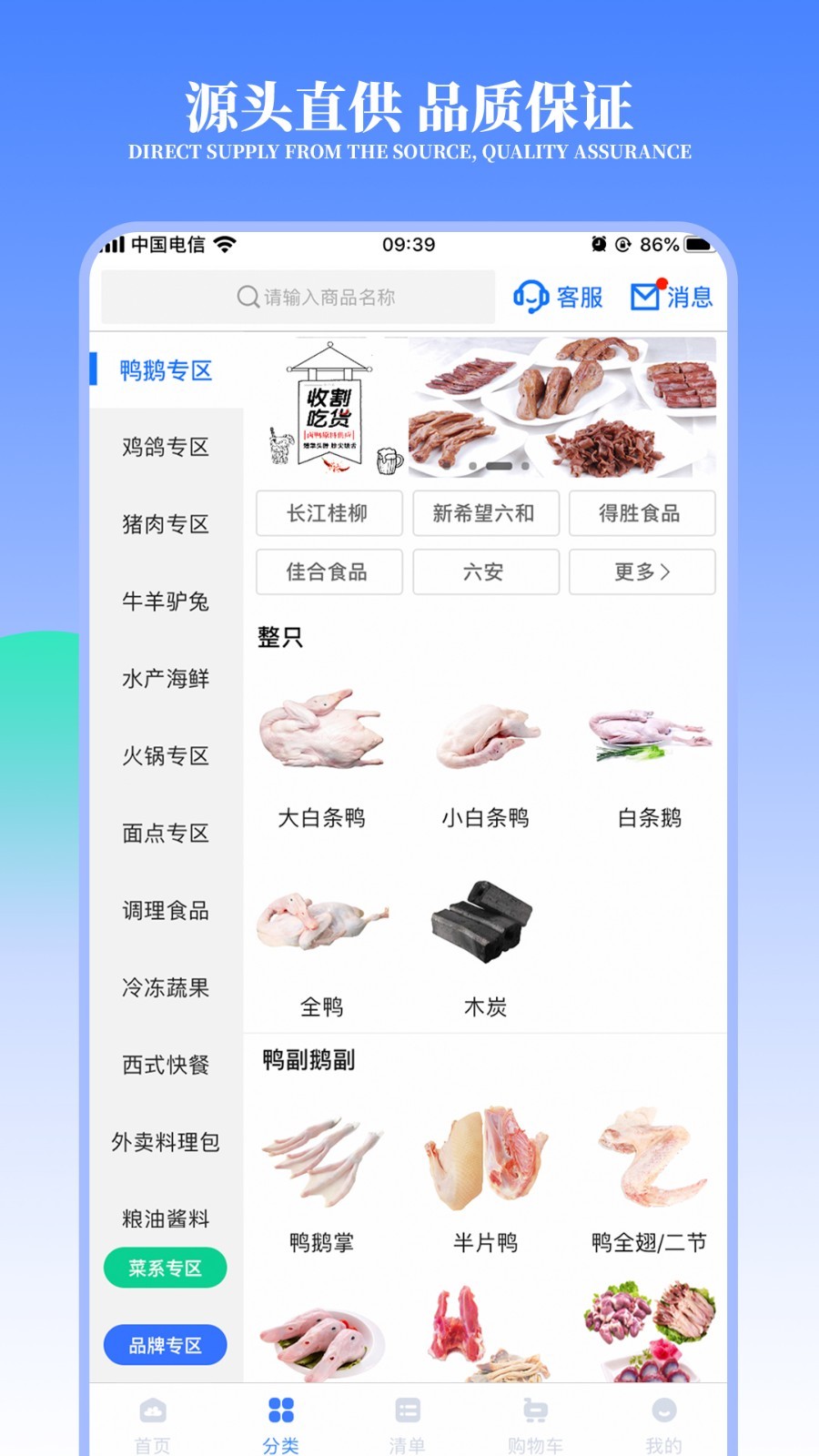 冻品云鸿蒙版截图4