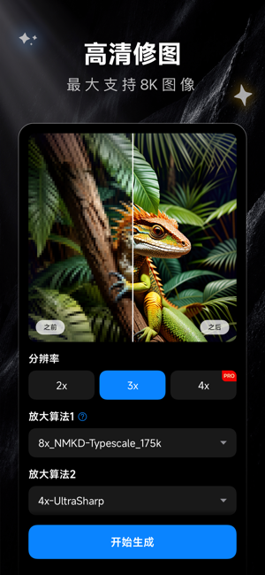 SD中文版iPhone版截图4