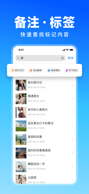 S私密相册管家iPhone版截图4