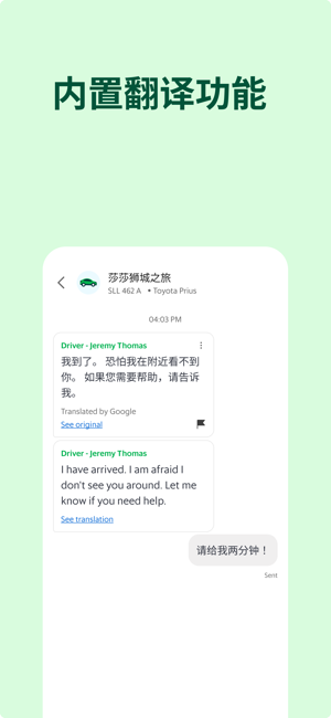 Grab:旅行打车,外卖下单一站式APP软件iPhone版截图5