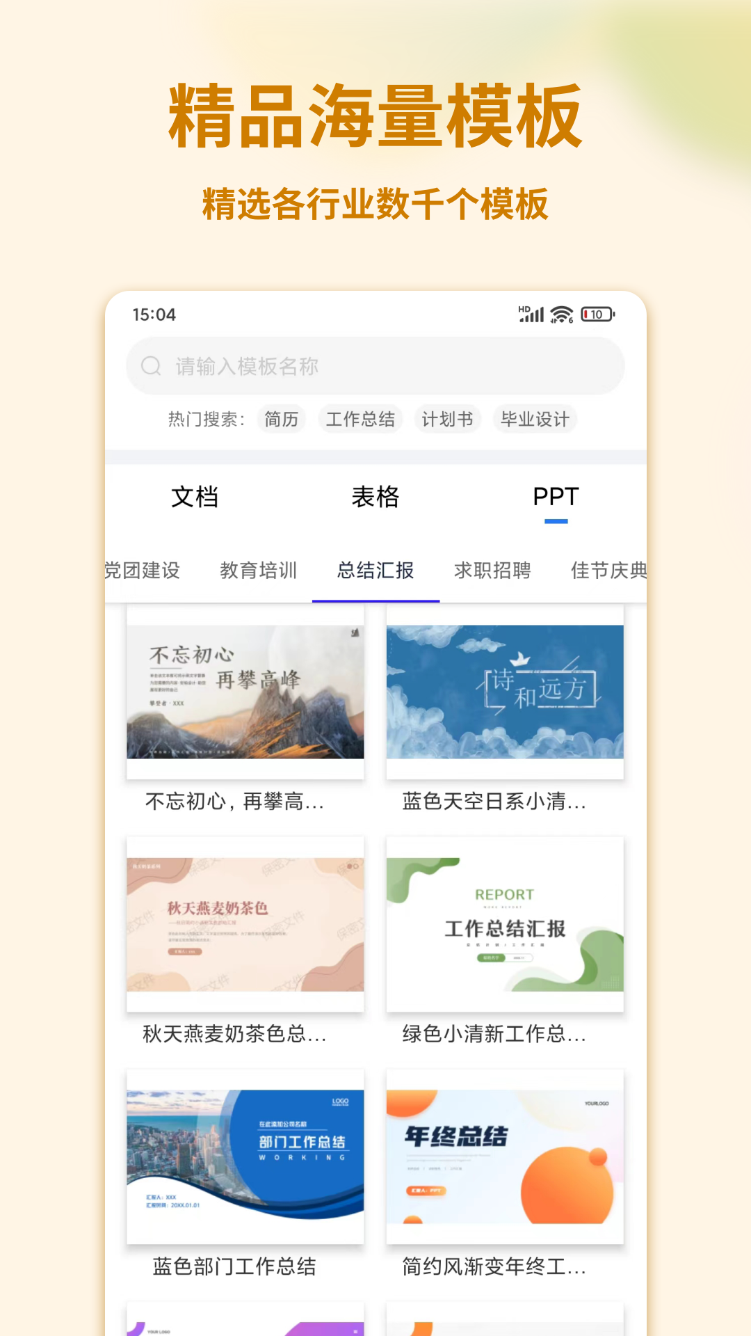 Word文档表格编辑鸿蒙版截图2