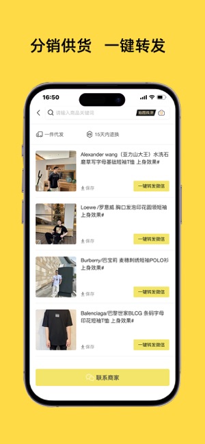 咸鱼店长版iPhone版截图3