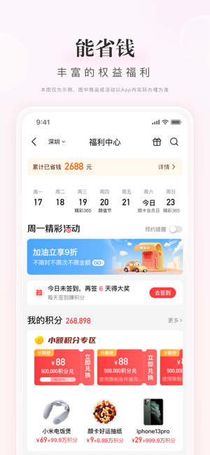 动卡空间iPhone版截图2