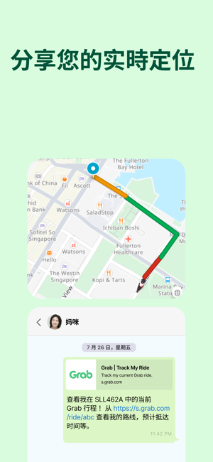 Grab:旅行打车,外卖下单一站式APP软件iPhone版截图6