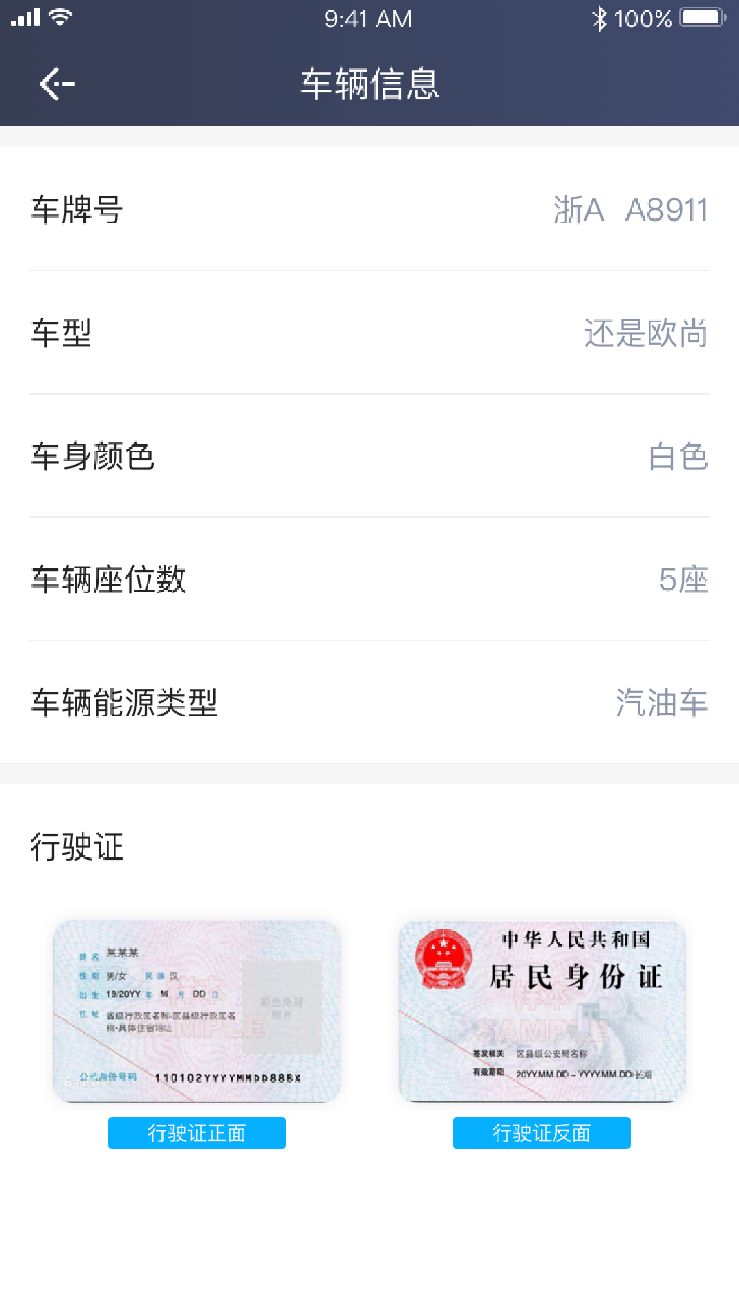 飞嘀红海截图5