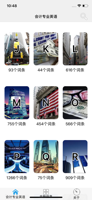会计专业英语词汇大全iPhone版截图2