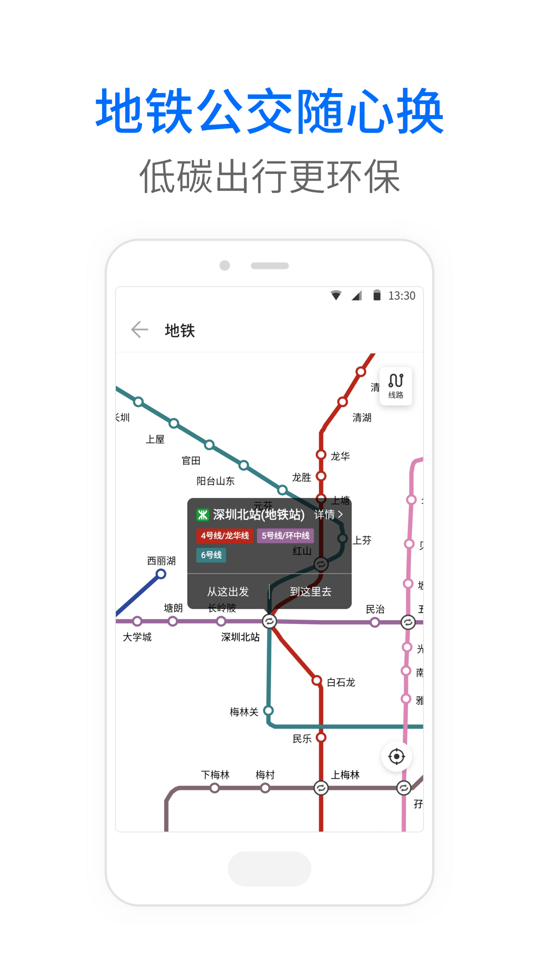 车来了公交大字版鸿蒙版截图5