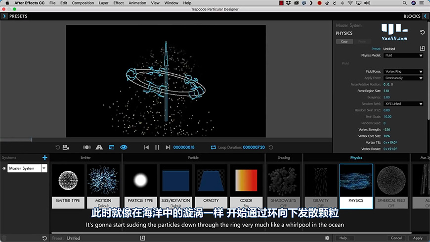 Trapcode Particular教程 NO.15 新特性-流体