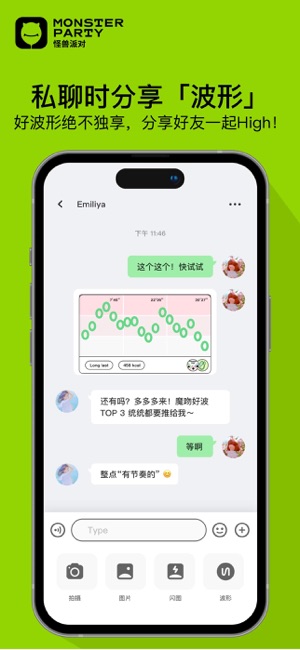 怪兽派对iPhone版截图3