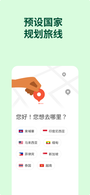 Grab:旅行打车,外卖下单一站式APP软件iPhone版截图8