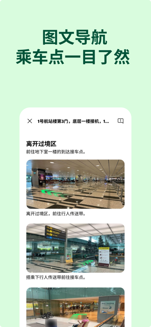 Grab:旅行打车,外卖下单一站式APP软件iPhone版截图7