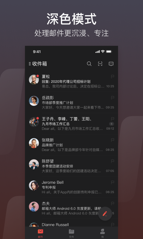 网易邮箱鸿蒙版截图4