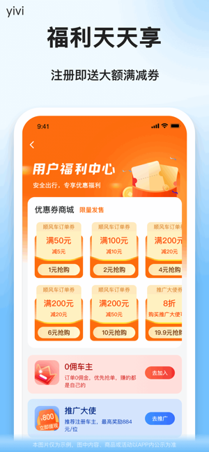 顺风车iPhone版截图5