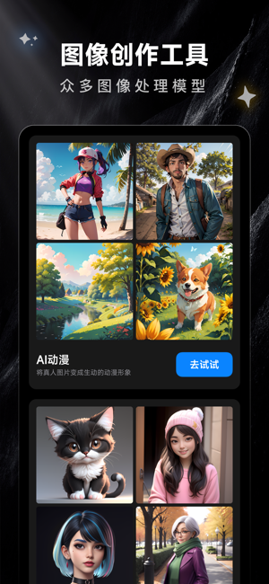 SD中文版iPhone版截图2