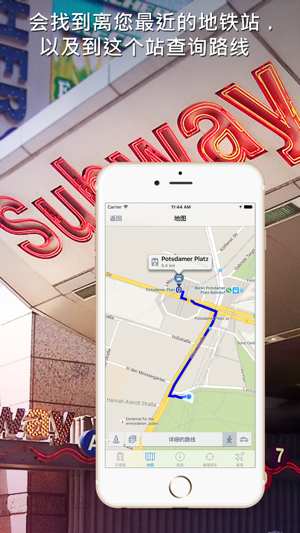 柏林地铁导游iPhone版截图4