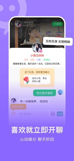 连信iPhone版截图4